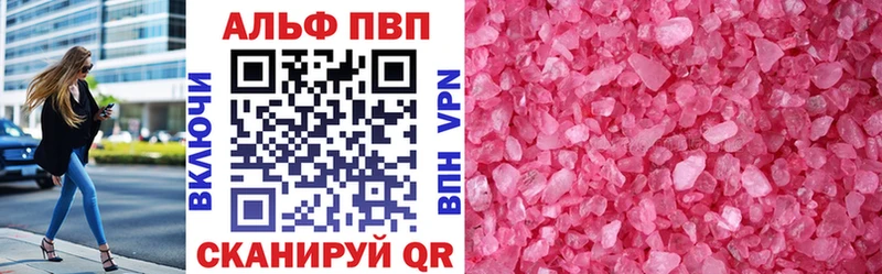 Alfa_PVP Соль  Белорецк 