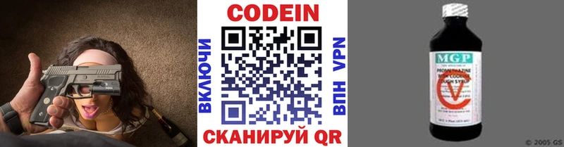 наркота  нарко площадка наркотические препараты  Codein Purple Drank  Белорецк 