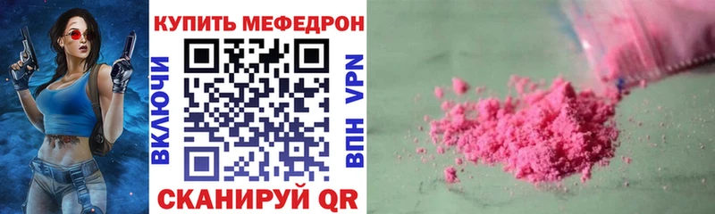 МЕФ мука  закладка  Белорецк 