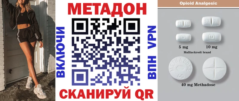 МЕТАДОН мёд  Белорецк 